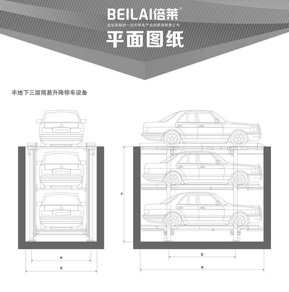 升降车库04PJS2D1正一负一地坑简易升降机械立体停车平面图纸.jpg